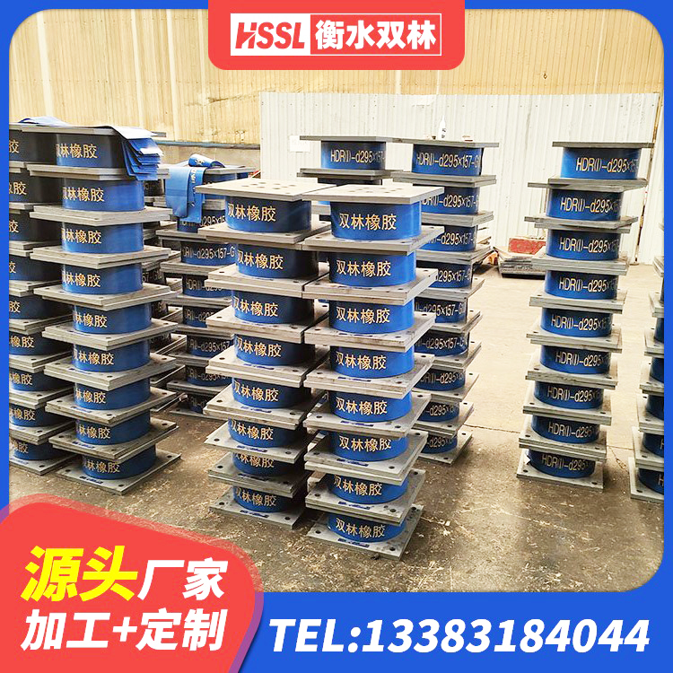 莲湖区HDR型高阻尼隔震橡胶支座厂家电话 莲湖区橡胶隔震支座HDR(I)-270*320*167-G1.0源头工厂 莲湖区HDR1300隔震支座源头工厂 莲湖区高阻尼橡胶隔震支座(HDR)源头工厂 - 第2张
