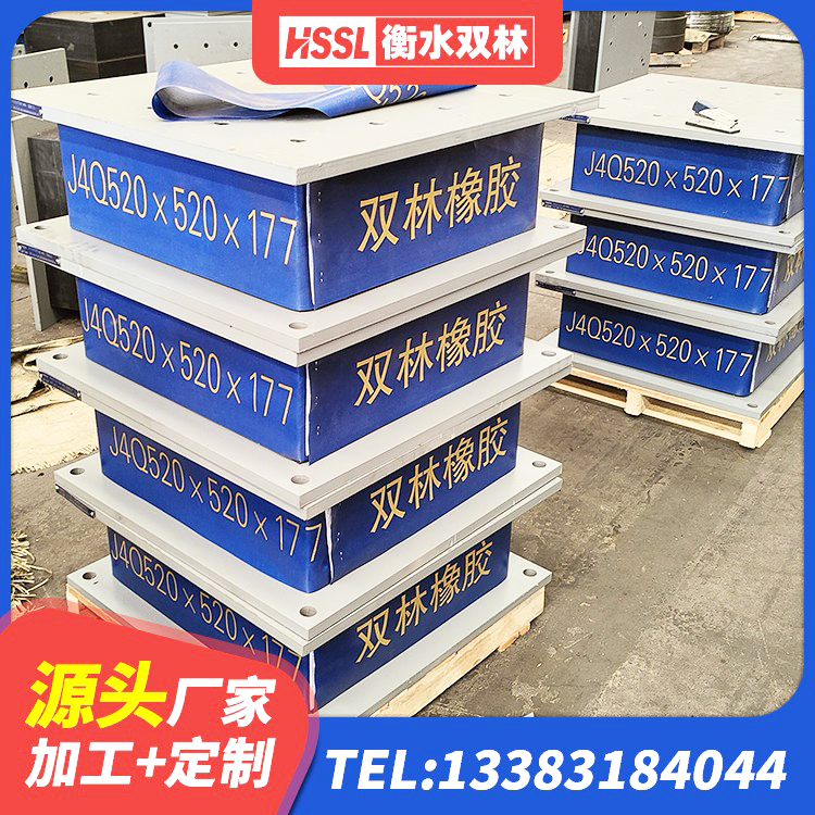 莲湖区LRB1100橡胶隔震支座源头工厂 莲湖区减隔震支座什么价格 莲湖区铅芯建筑橡胶隔震支座源头工厂 莲湖区圆形隔震支座多少钱 - 第9张